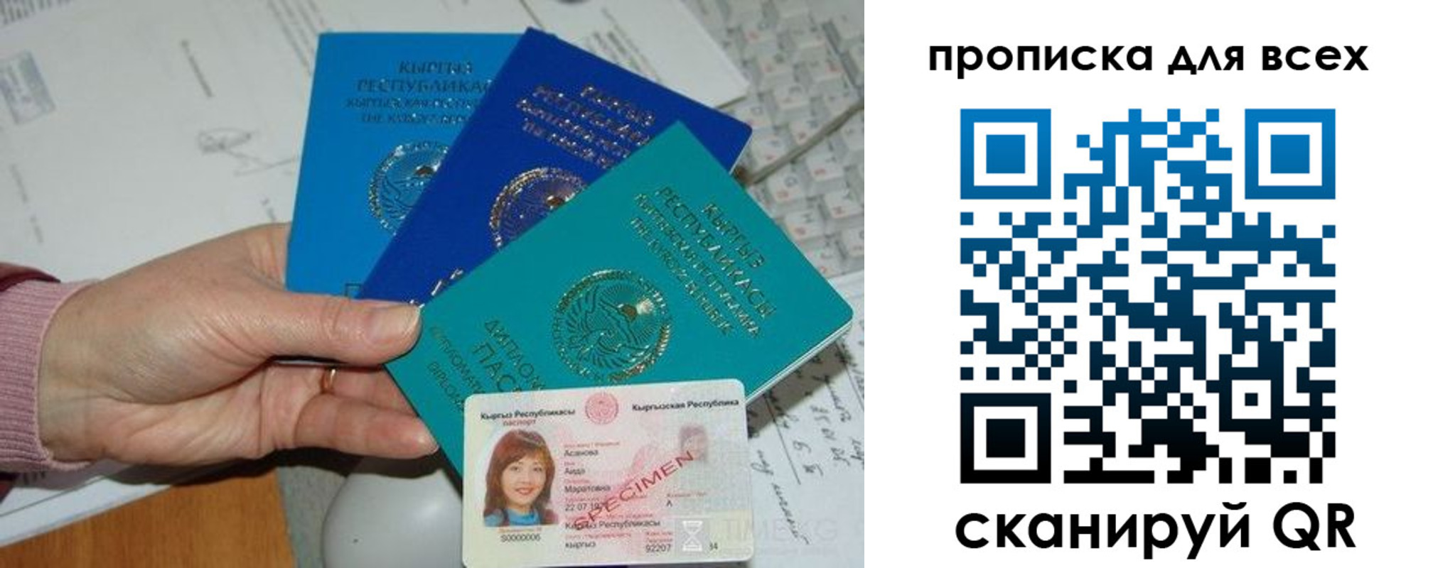 временная регистрация купить в Бологом
