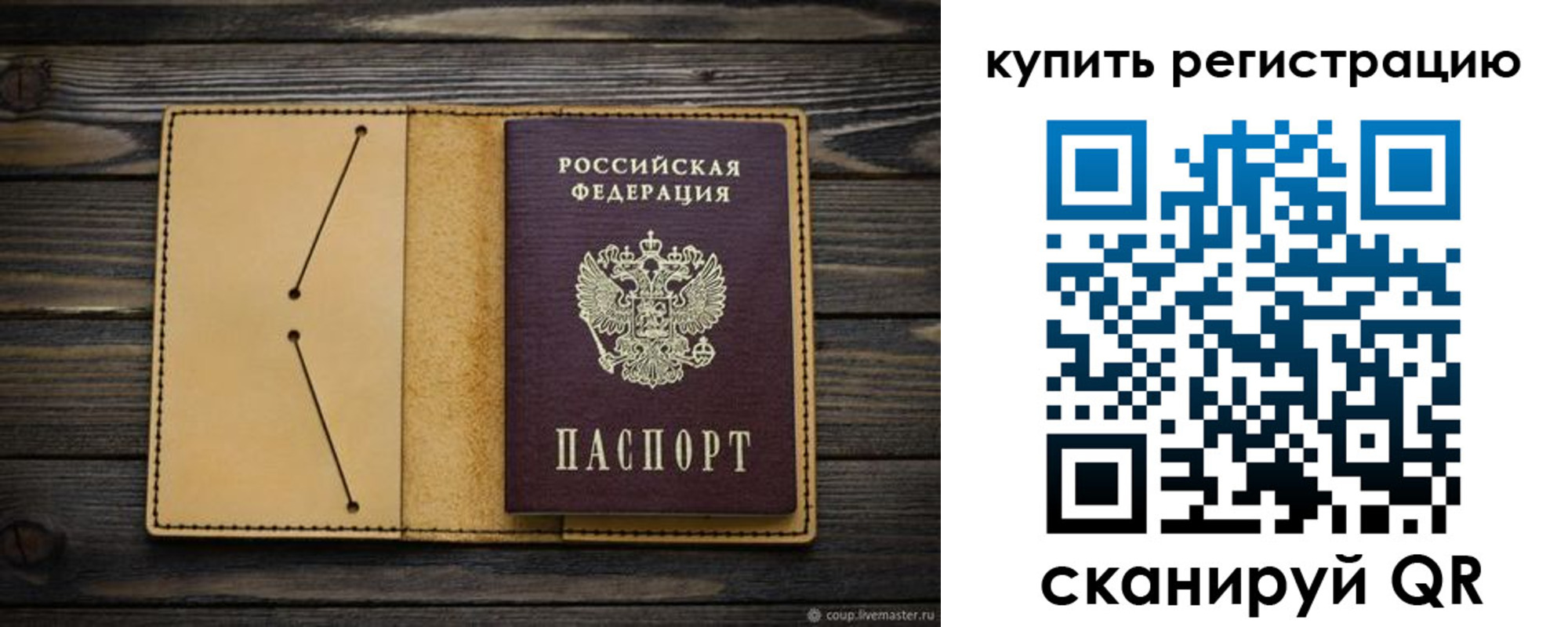 миграционный учет в Бологом